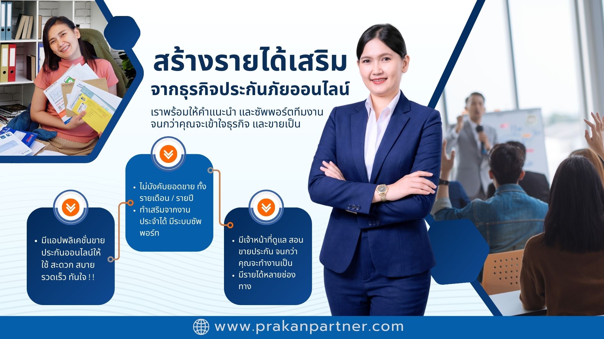 นายหน้าประกันรถยนต์ออนไลน์